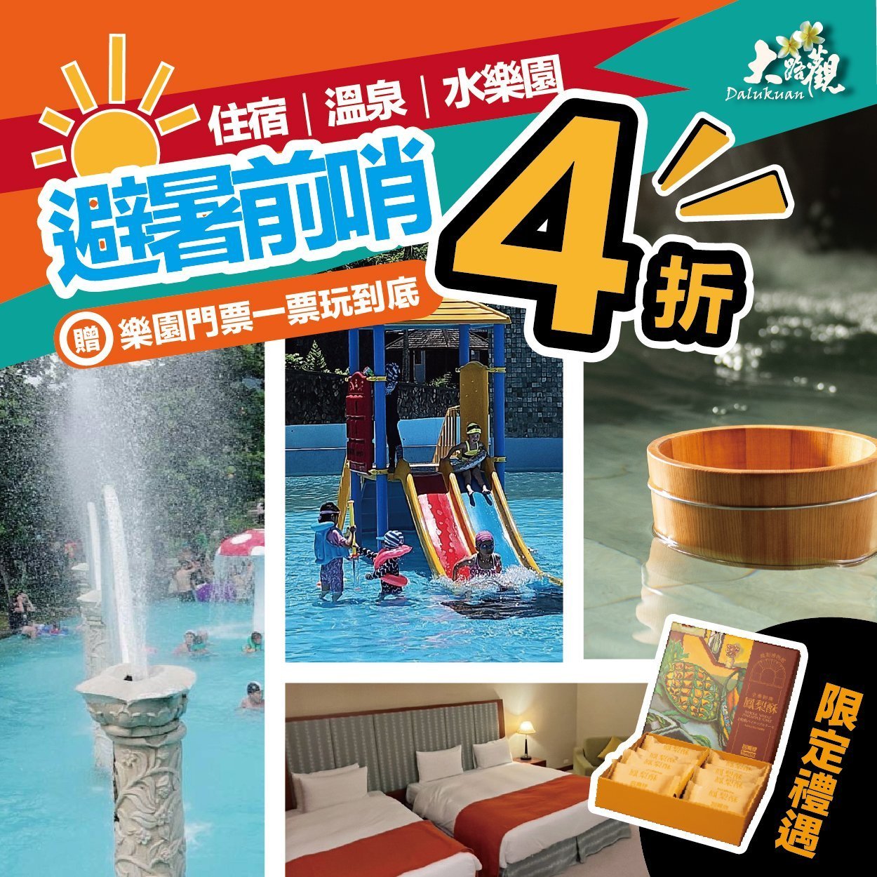 初夏入境｜限量4折