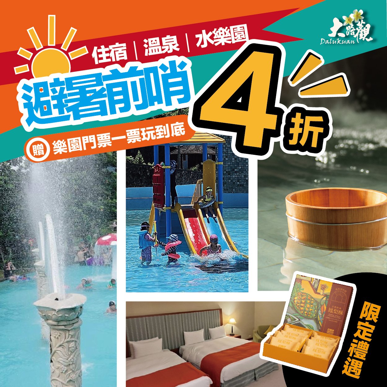 【初夏入境｜限量4折】