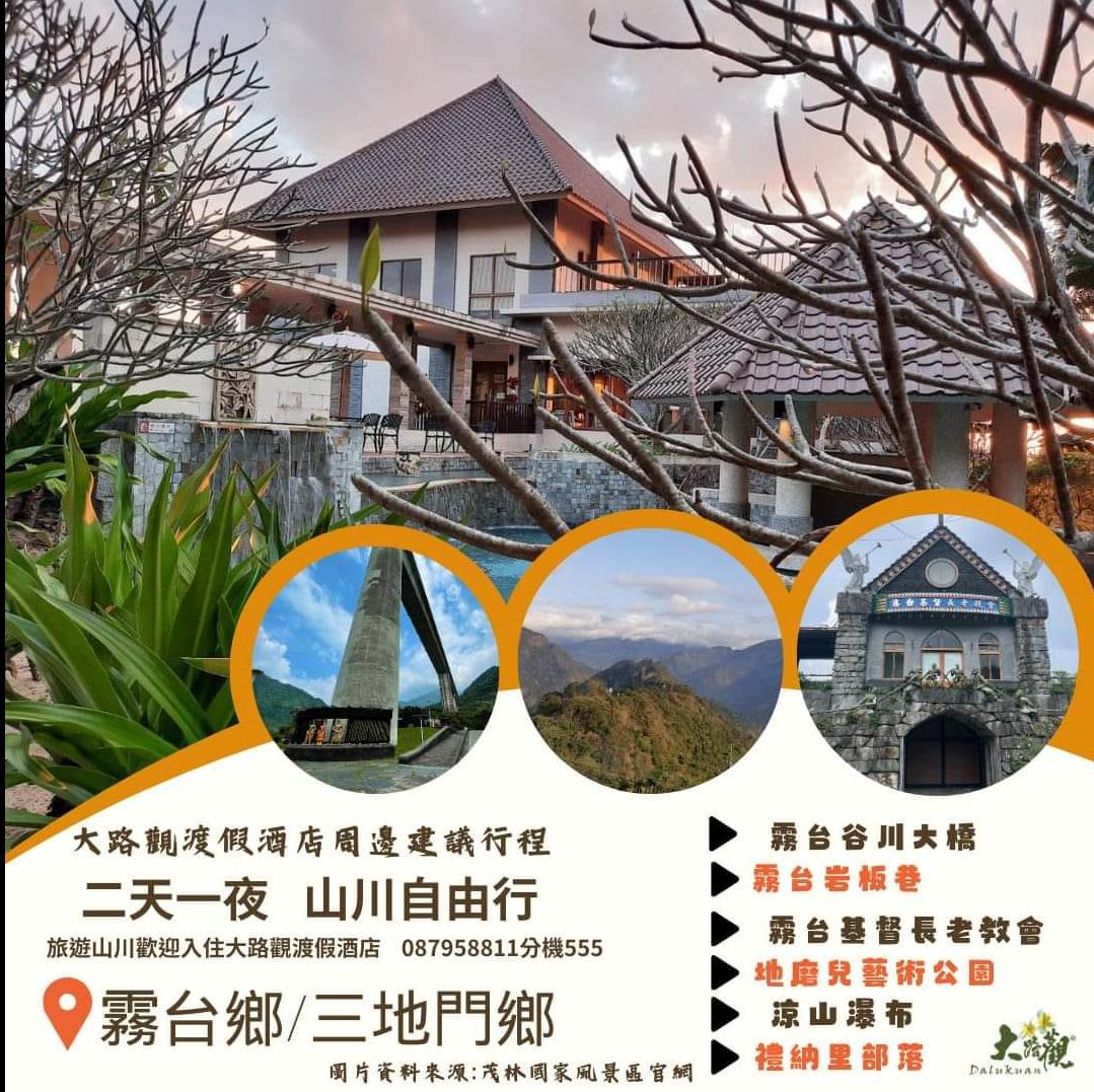 山川的旅行·隨心愜意～