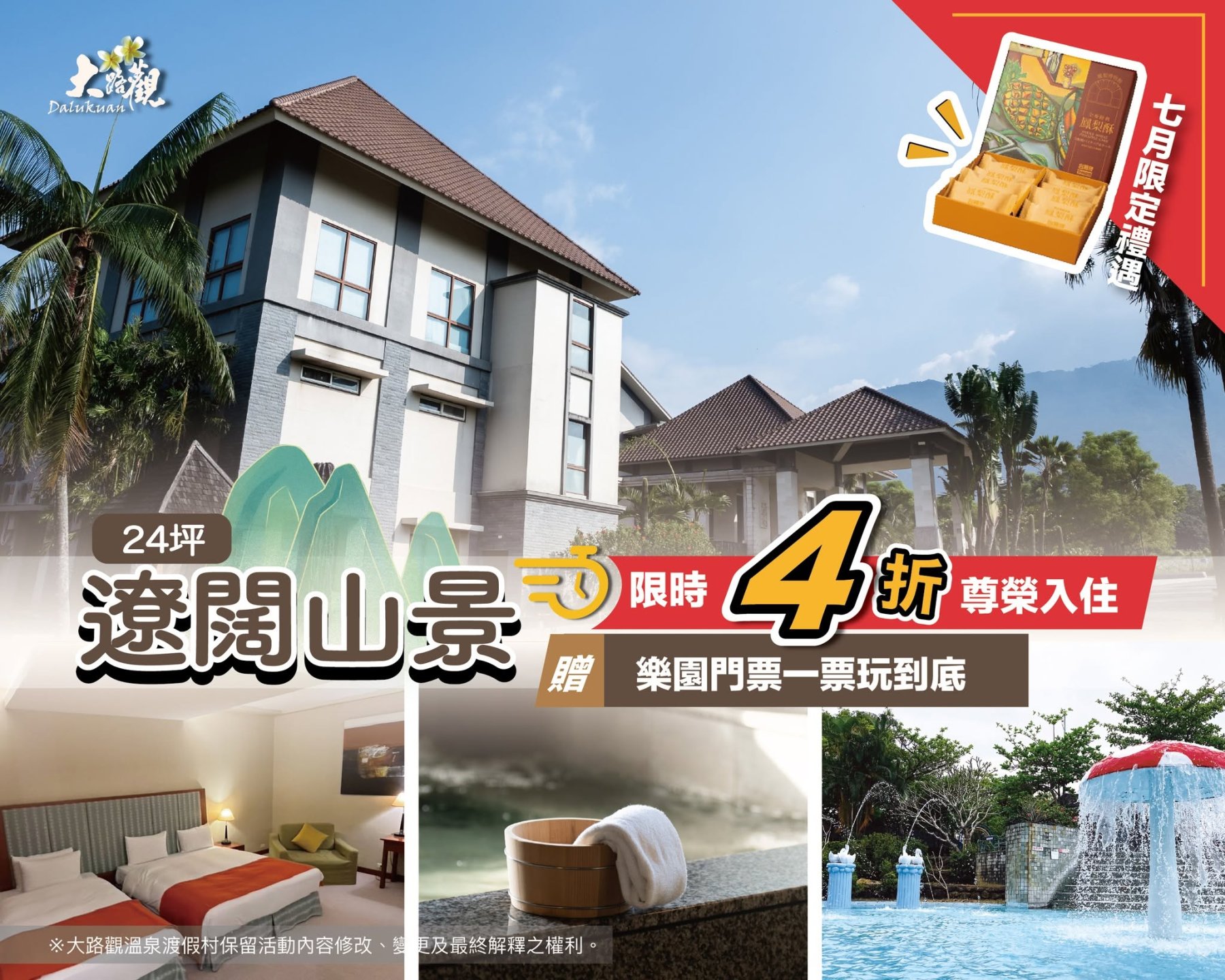 【初夏前哨專案｜限量開放】